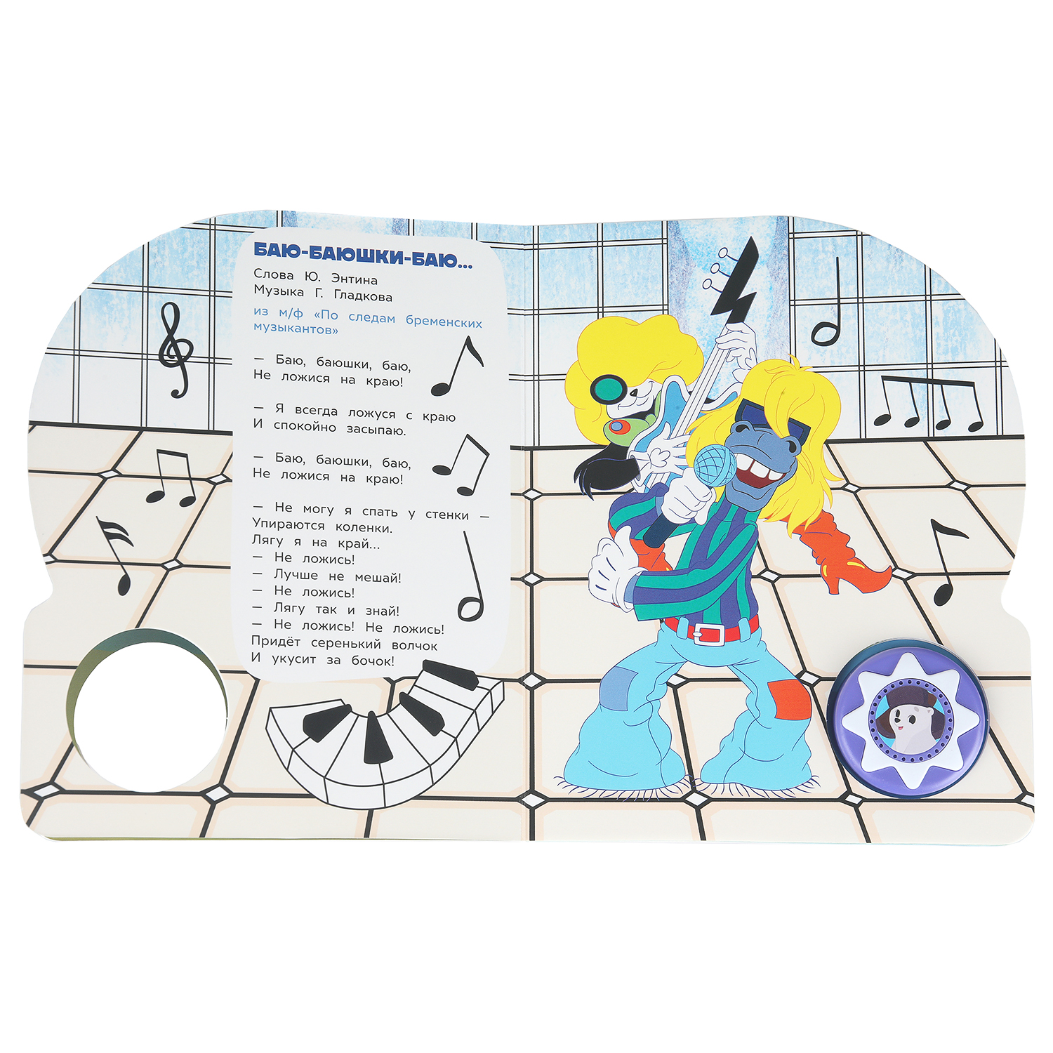 Книга УМка Союзмультфильм Караоке со звуком - фото 4