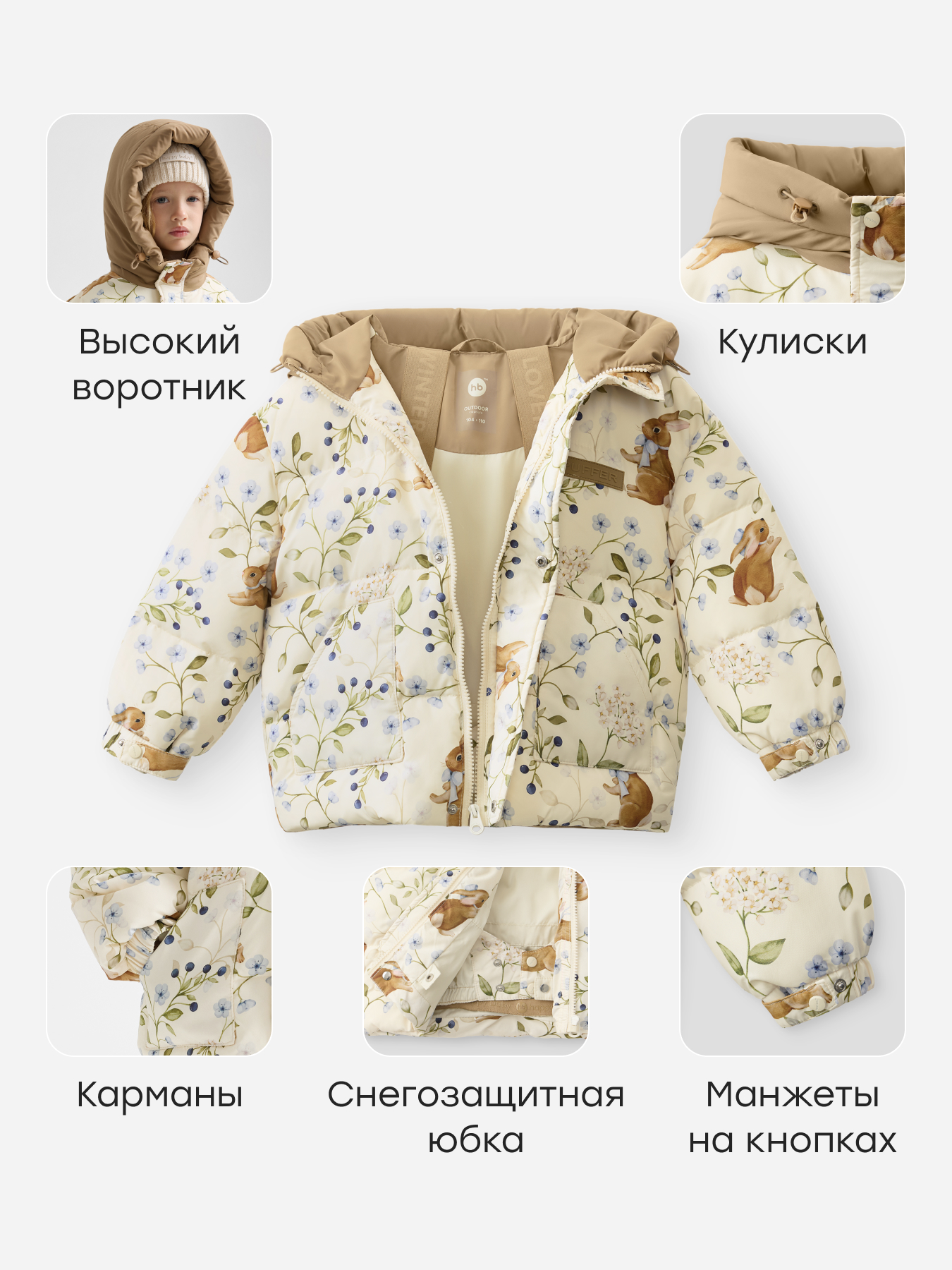Пуховик Happy Baby 89109-1_milky - фото 5