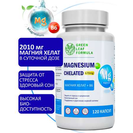 Магний В6 хелат 120 капсул Green Leaf Formula успокоительное от стресса для сна
