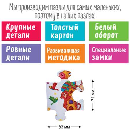 Пазл Айрис ПРЕСС