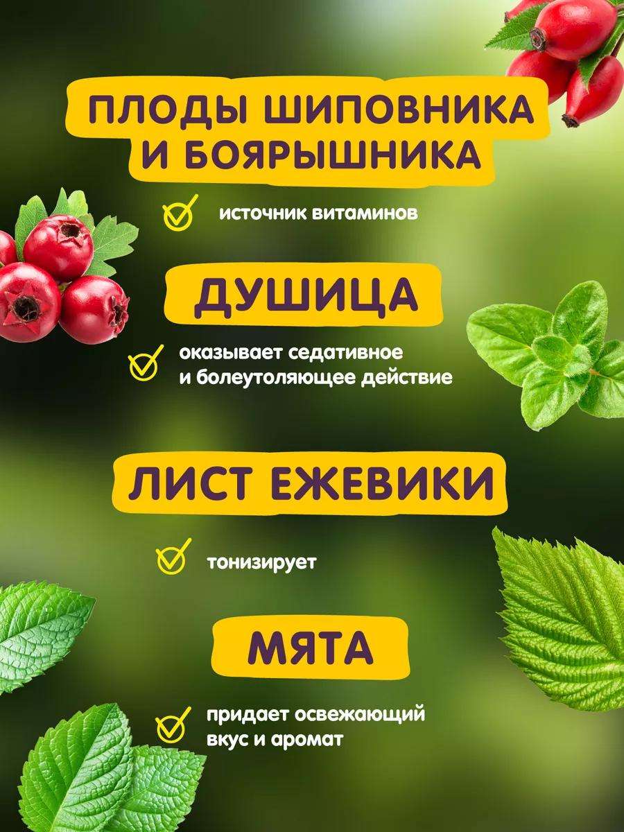 Чай в банке Травы горного Крыма Антистресс - фото 6