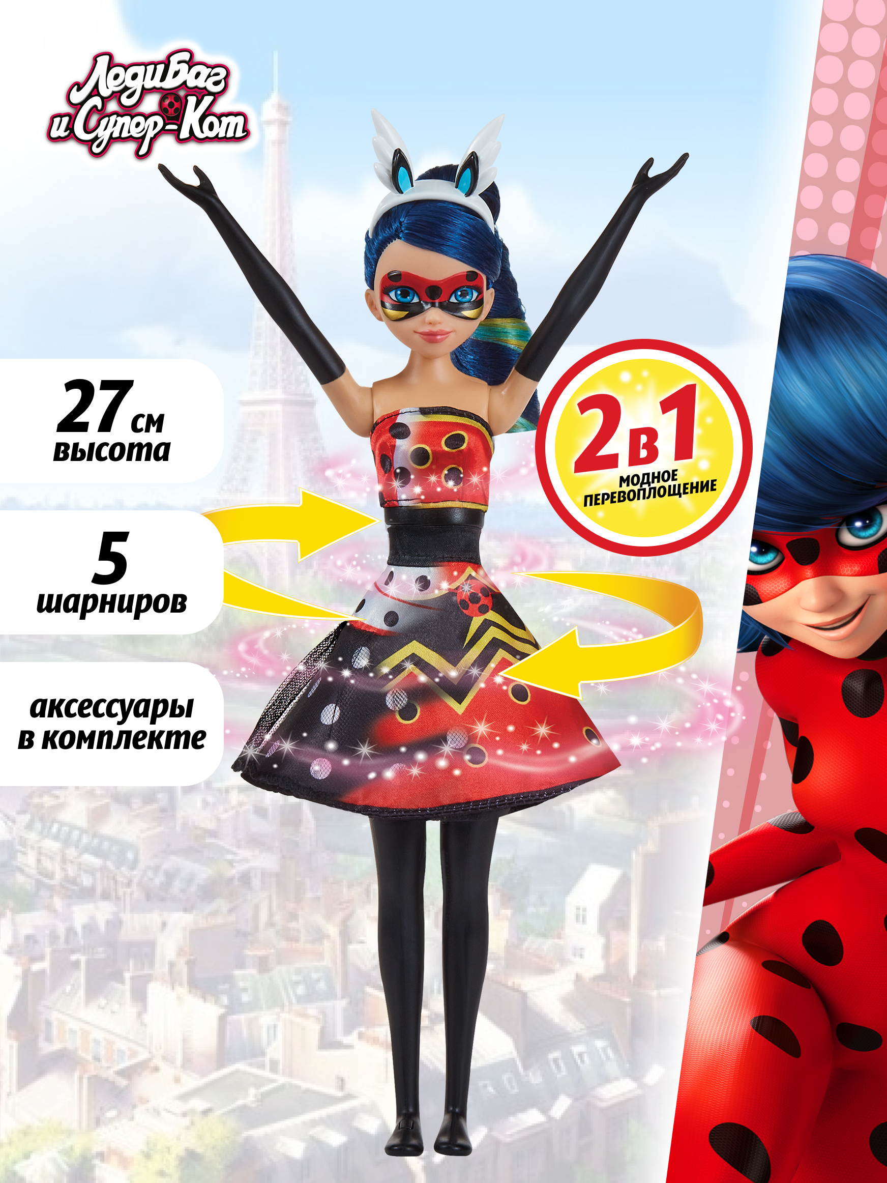 Кукла модельная Леди Баг и Супер Кот Леди Баг крутящемся платье NEW высота 27 см 50417 - фото 1