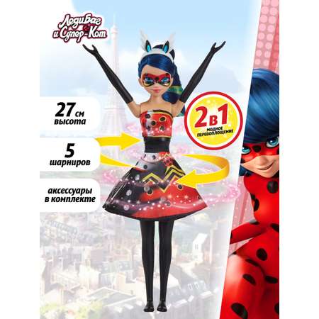 Кукла модельная Леди Баг и Супер Кот Леди Баг крутящемся платье NEW высота 27 см
