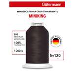 Нитки для шитья Miniking №120 Guttermann 1000м цвет 696