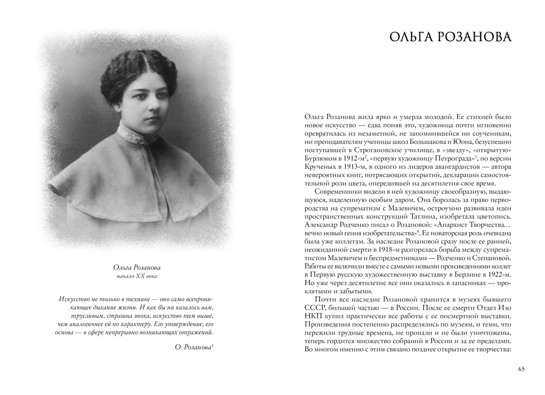 Книга КОЛИБРИ Балаховская Ф Лаврентьев А Баснер Е - фото 14