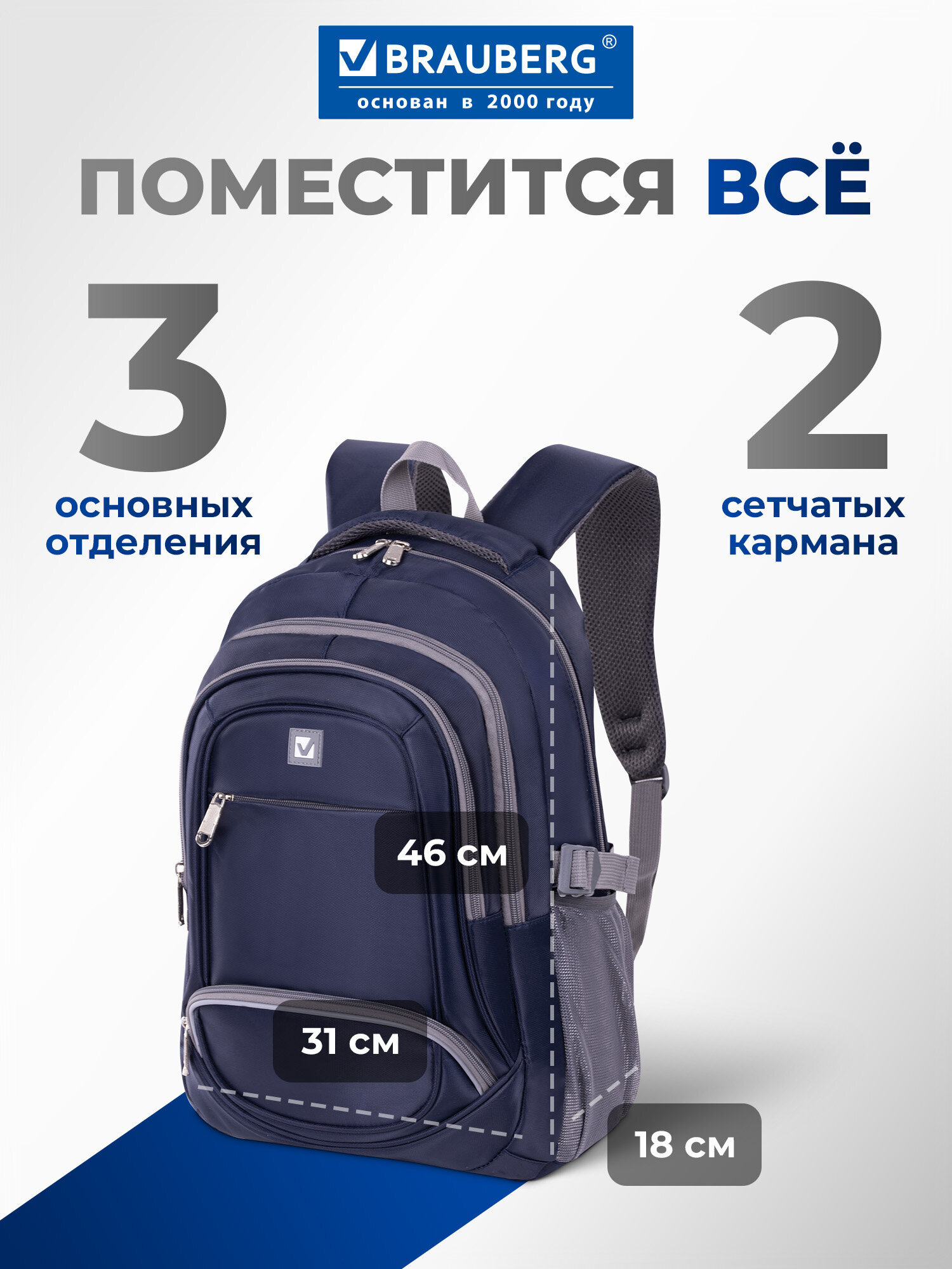 Рюкзак Brauberg Райдер - фото 3