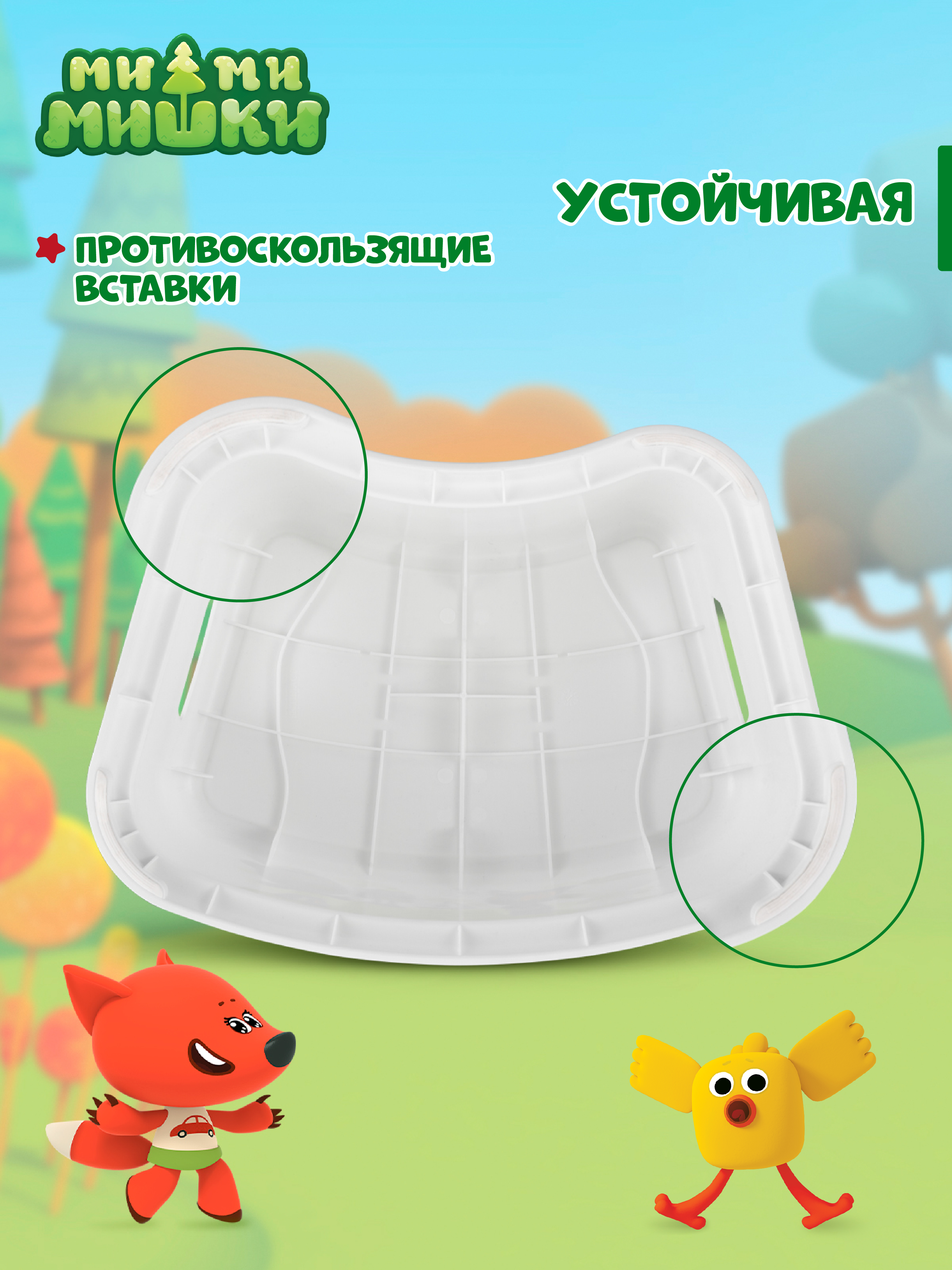 Накладка на унитаз Ми-ми-мишки НАКЛАДКА НА УНИТАЗ И ПОДСТАВКА Дорожный зеленый - фото 3