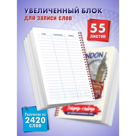 Тетрадь ШКОЛЬНЫЙ МИР 57 лист. (Иностранный язык)