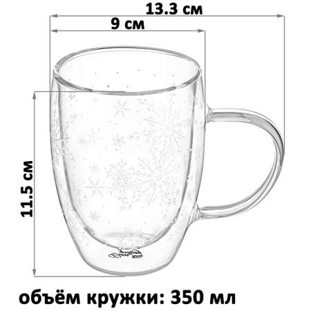 Набор кружек Elan Gallery 350 мл Снежинки с двойными стенками стекло