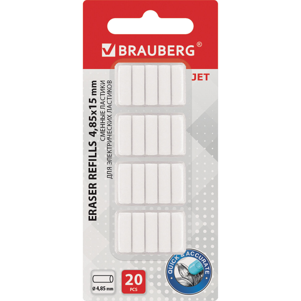 Ластик Brauberg 20 шт. - фото 1