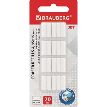 Ластик Brauberg 20 шт.