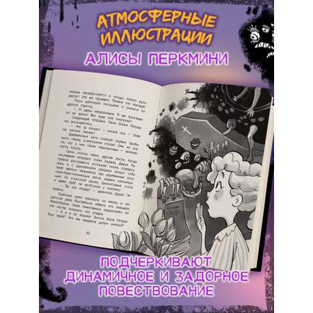 Книга ОКно Жуть из 3 го Г и её команда