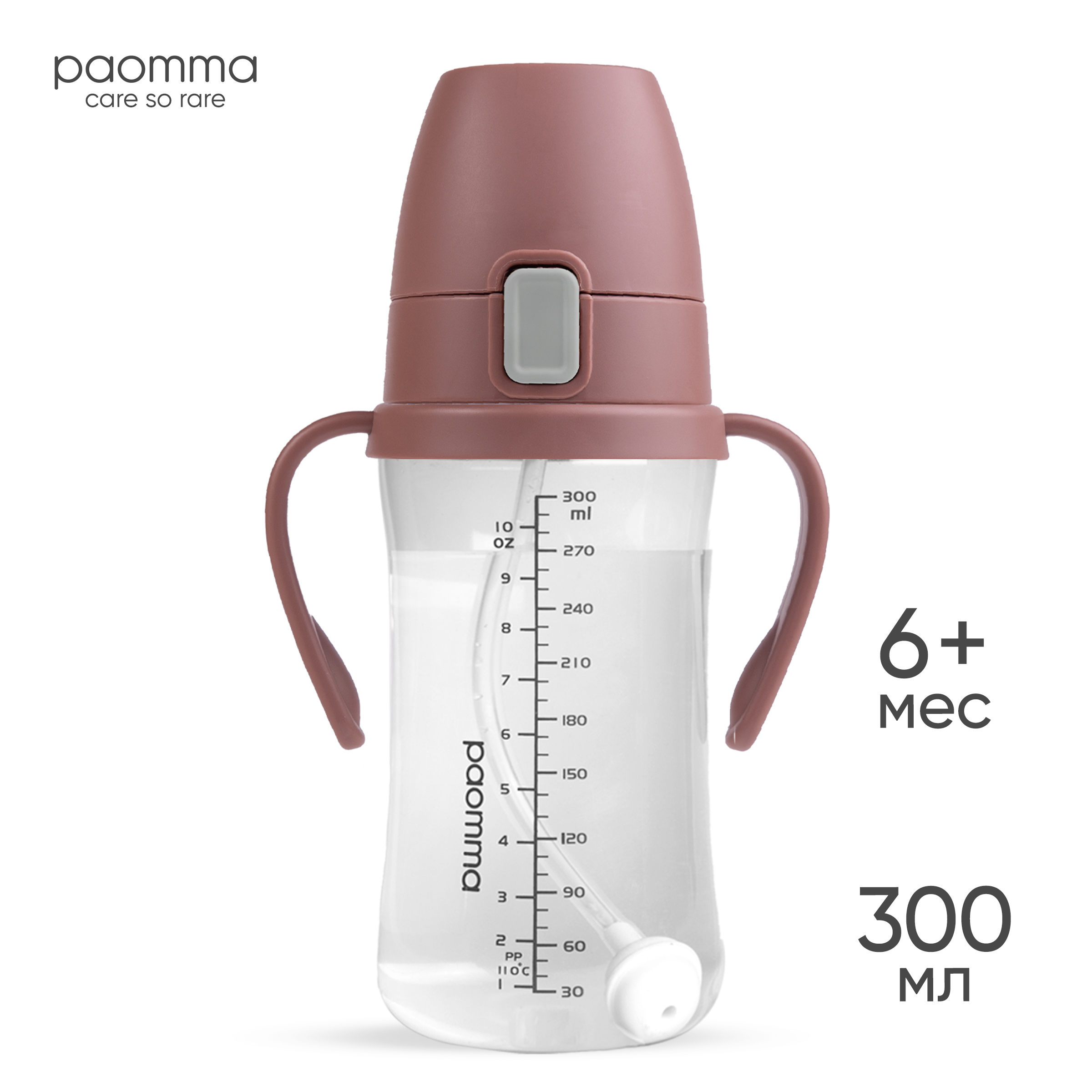 Поильник Paomma 300 мл в ассортименте - фото 1