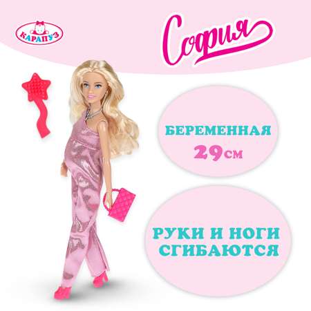 Кукла модельная Карапуз София высота 29 см