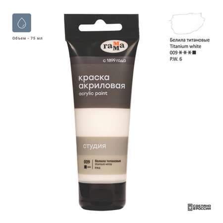 Краски акриловые Gamma_