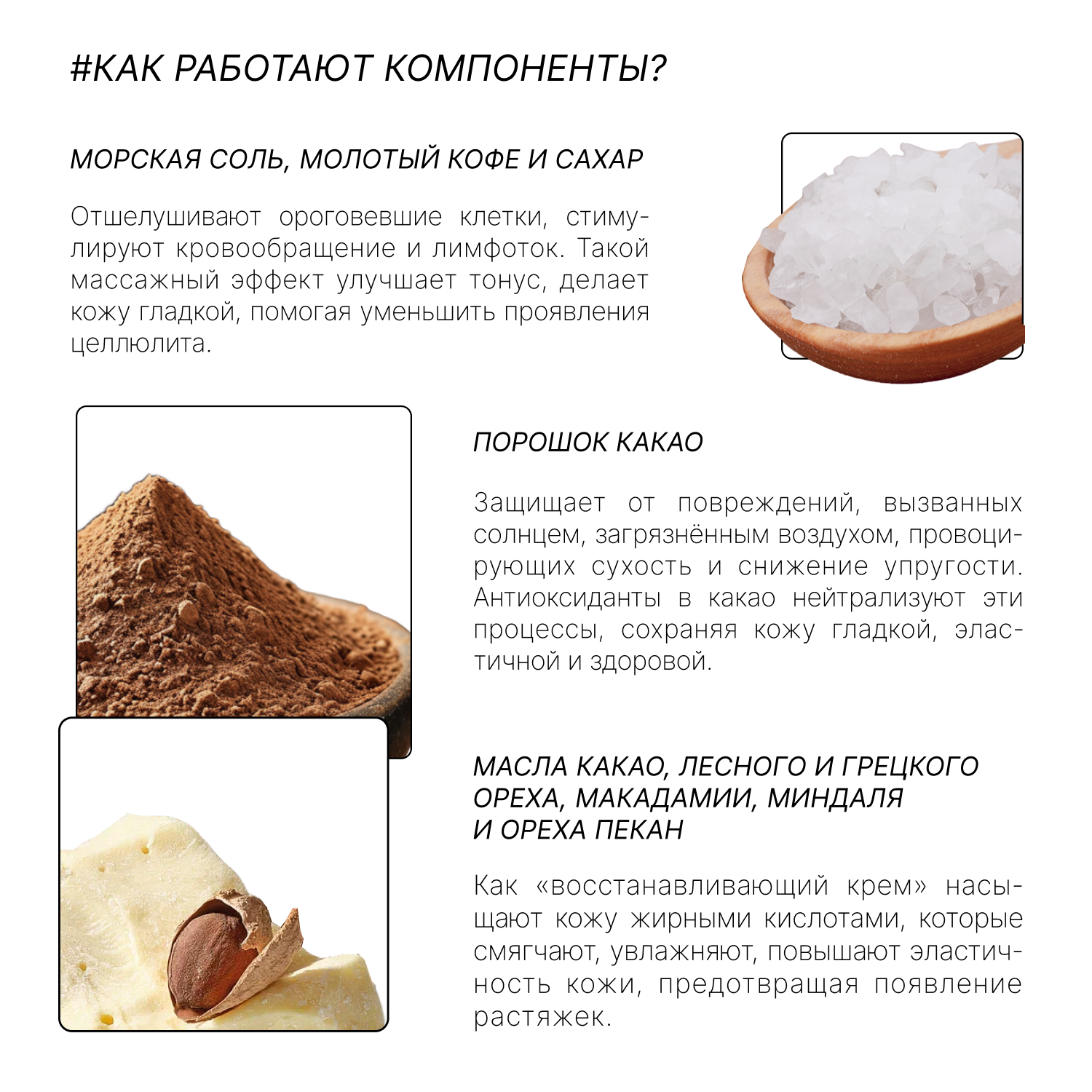 Скраб RICHE Латте 250 мл - фото 3