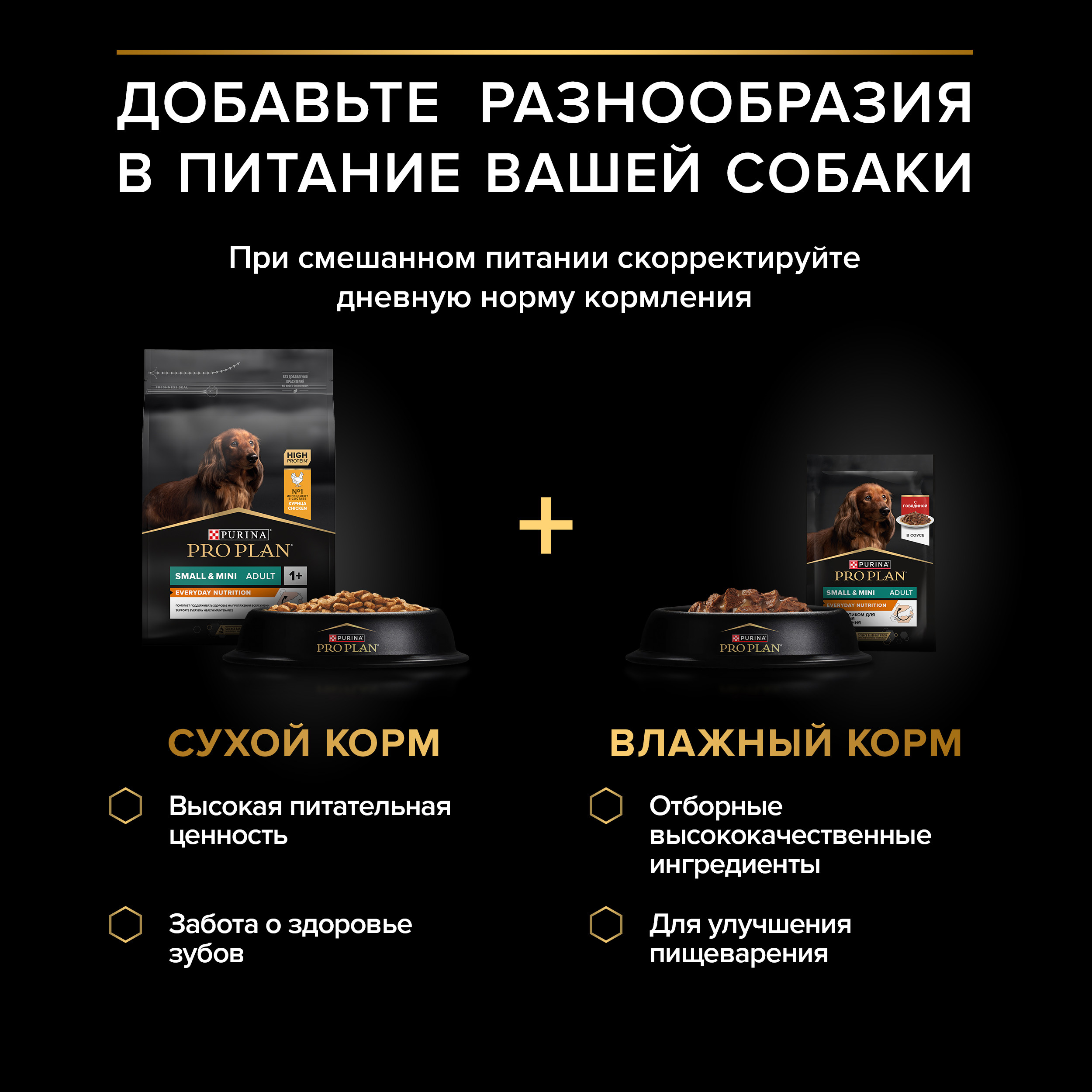 Корм влажный для собак PRO PLAN 85г с курицей в соусе для мелких и карликовых пород - фото 6
