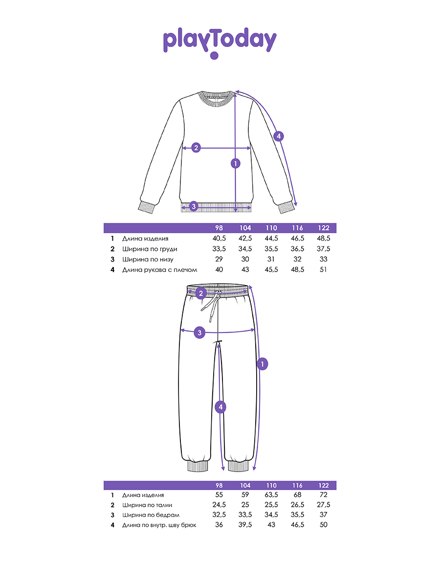 Свитшот и брюки PlayToday 12612115 - фото 5