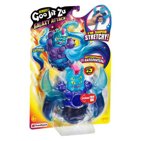 Фигурка GooJitZu Галактическая Атака Сатурно