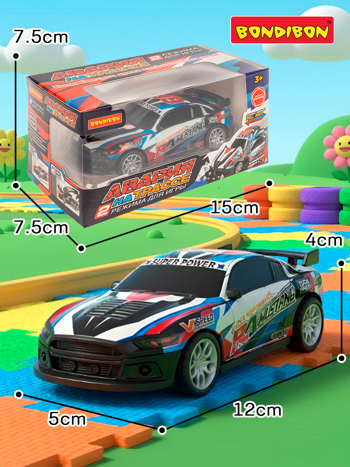 Автомобиль Bondibon Авария на трассе инерционная2 ВВ6462 - фото 3