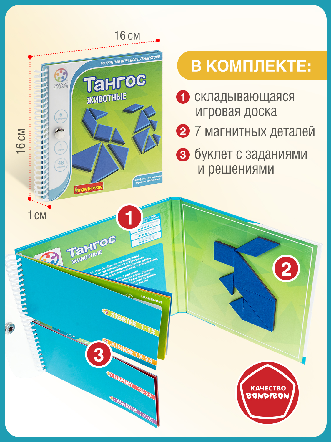 Настольная игра Bondibon магнитная Тангос Животные - фото 4