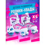 Роликовые коньки CITYRIDE XS 26-29