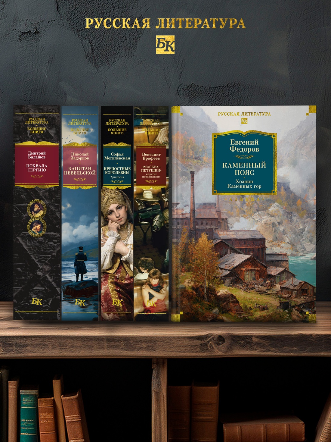 Книга АЗБУКА РусЛитБольшКн Федоров Е Каменный Пояс Хозяин Каменных гор - фото 7