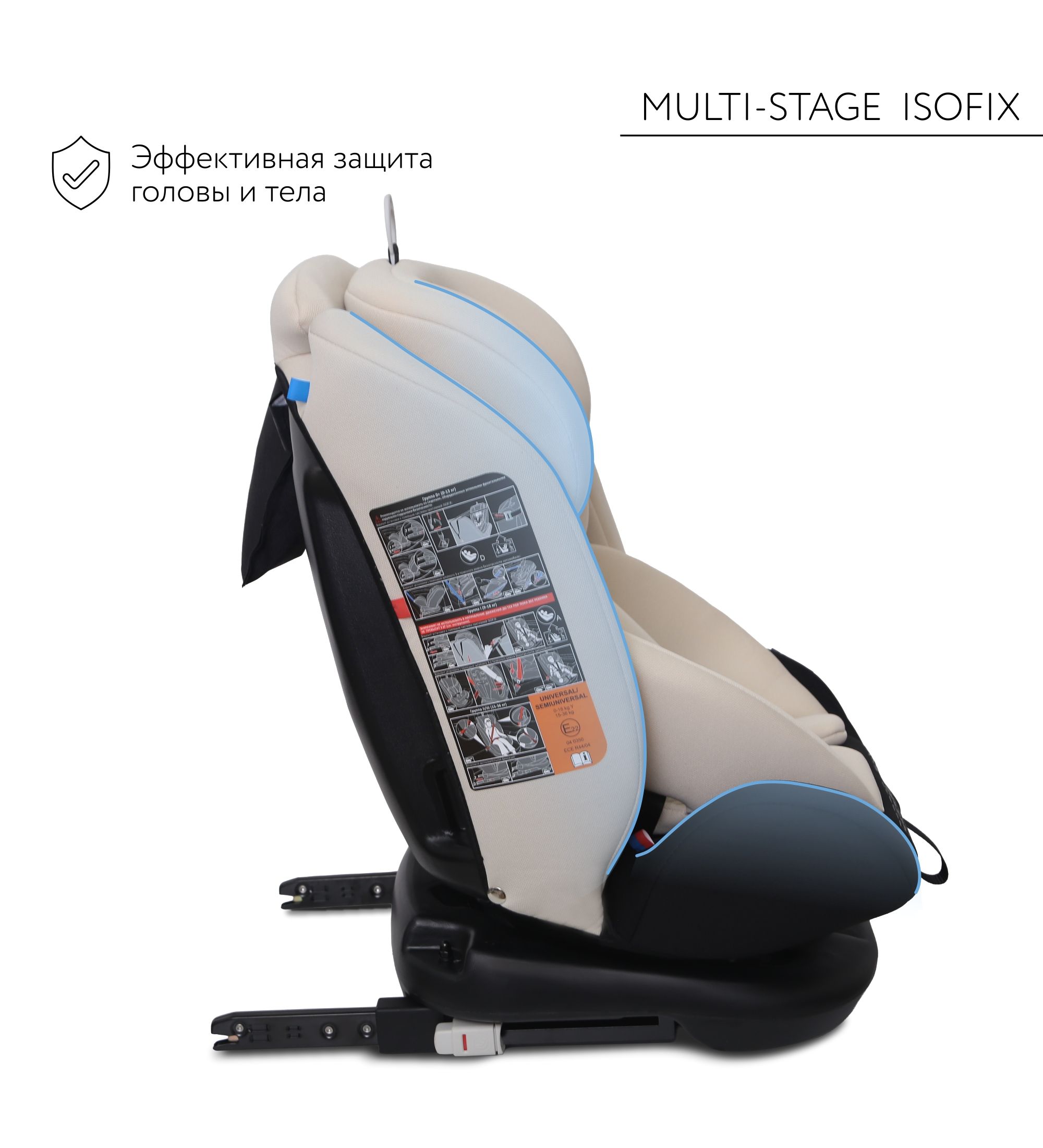 Автокресло BabyGo Multi-Stage New Isofix 0+/1/2/3 (0-36 кг) бежевый - фото 6