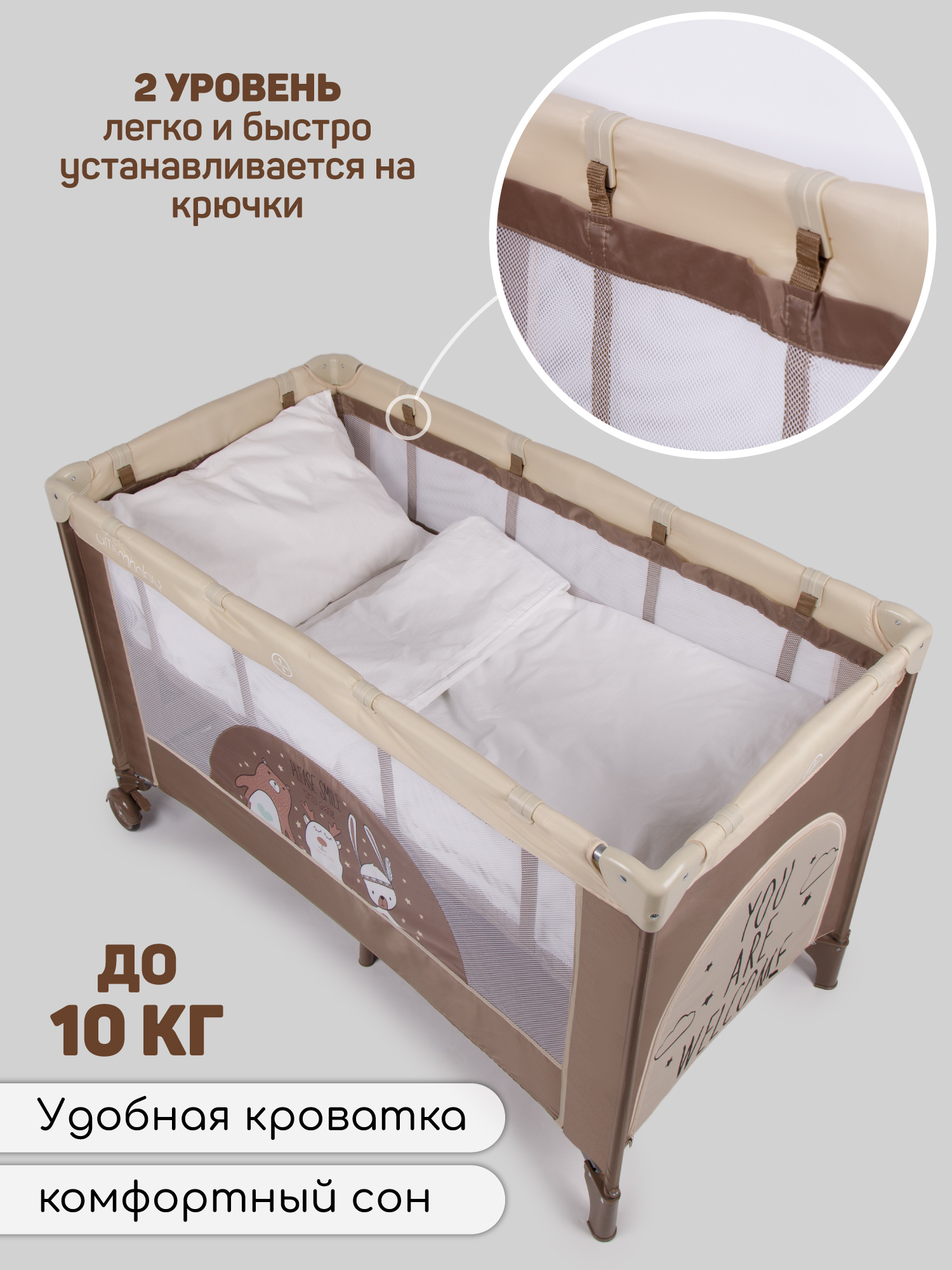 Манеж-кровать AmaroBaby Multiform Smile Friends прямоугольный бежевый AMARO-26MSF-Be - фото 9