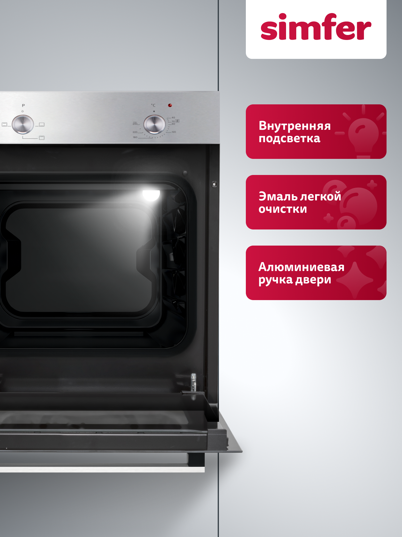 Духовой шкаф Simfer Simfer B4EM04070 - фото 7