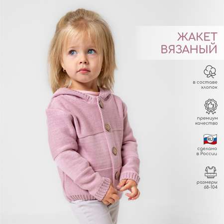 Кардиган LEO