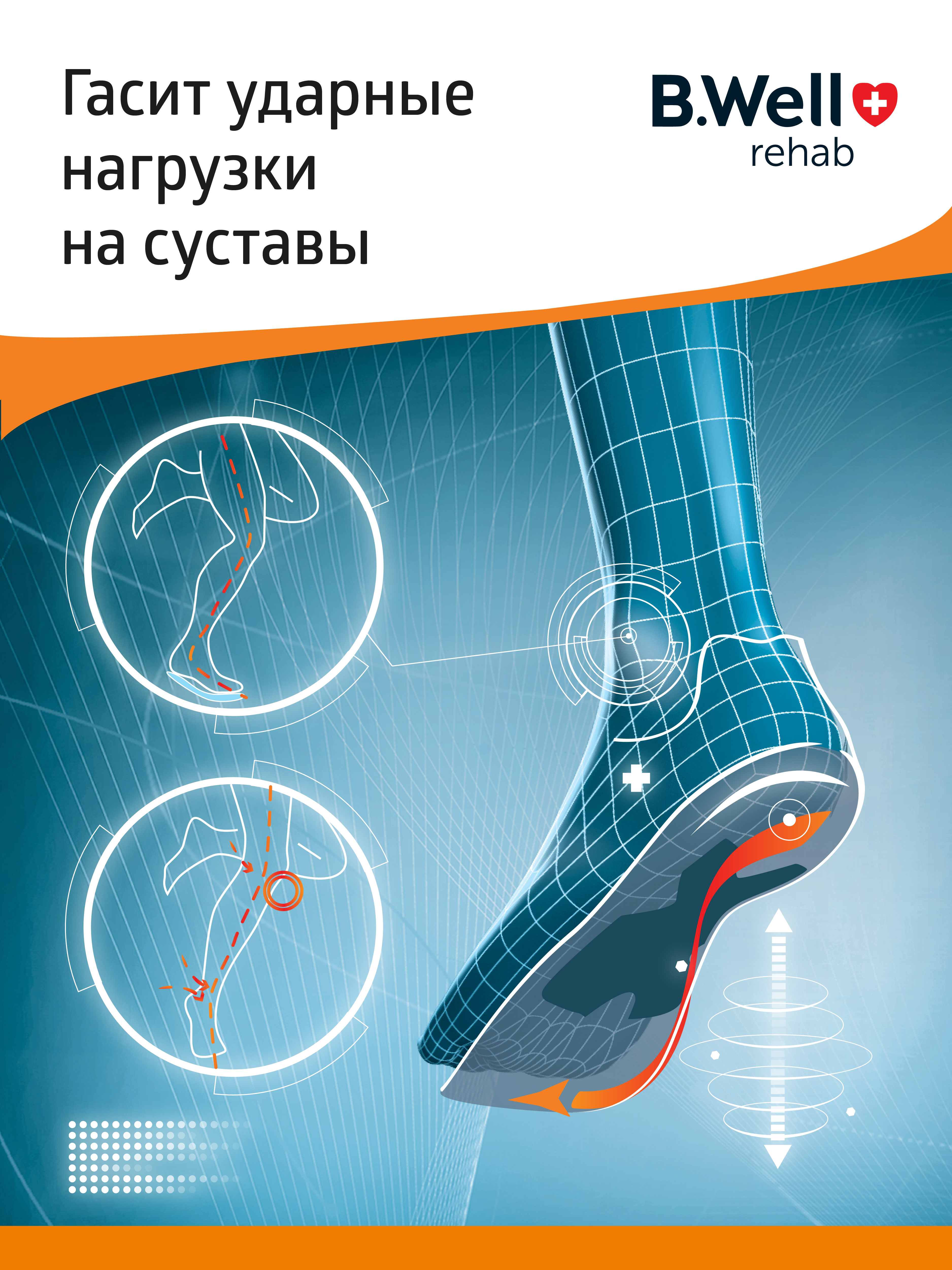 Стельки ортопедические B.Well FW-606 - фото 6