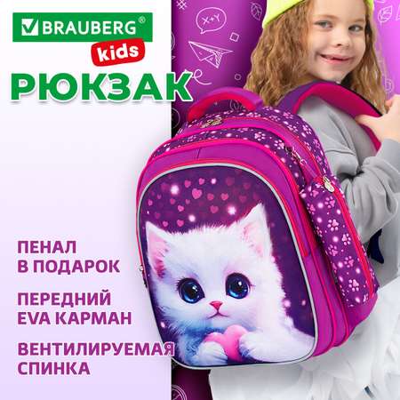 Рюкзак Brauberg