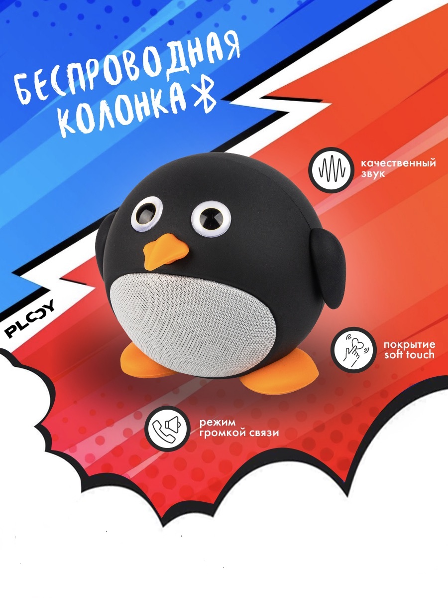 Колонка bluetooth PLOY Пингвин - фото 1