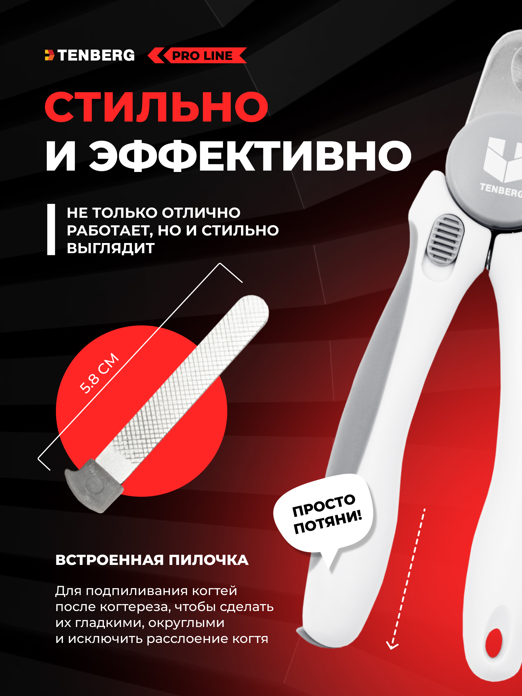 Когтерез-секатор для собак TENBERG Mustang Grey - фото 8