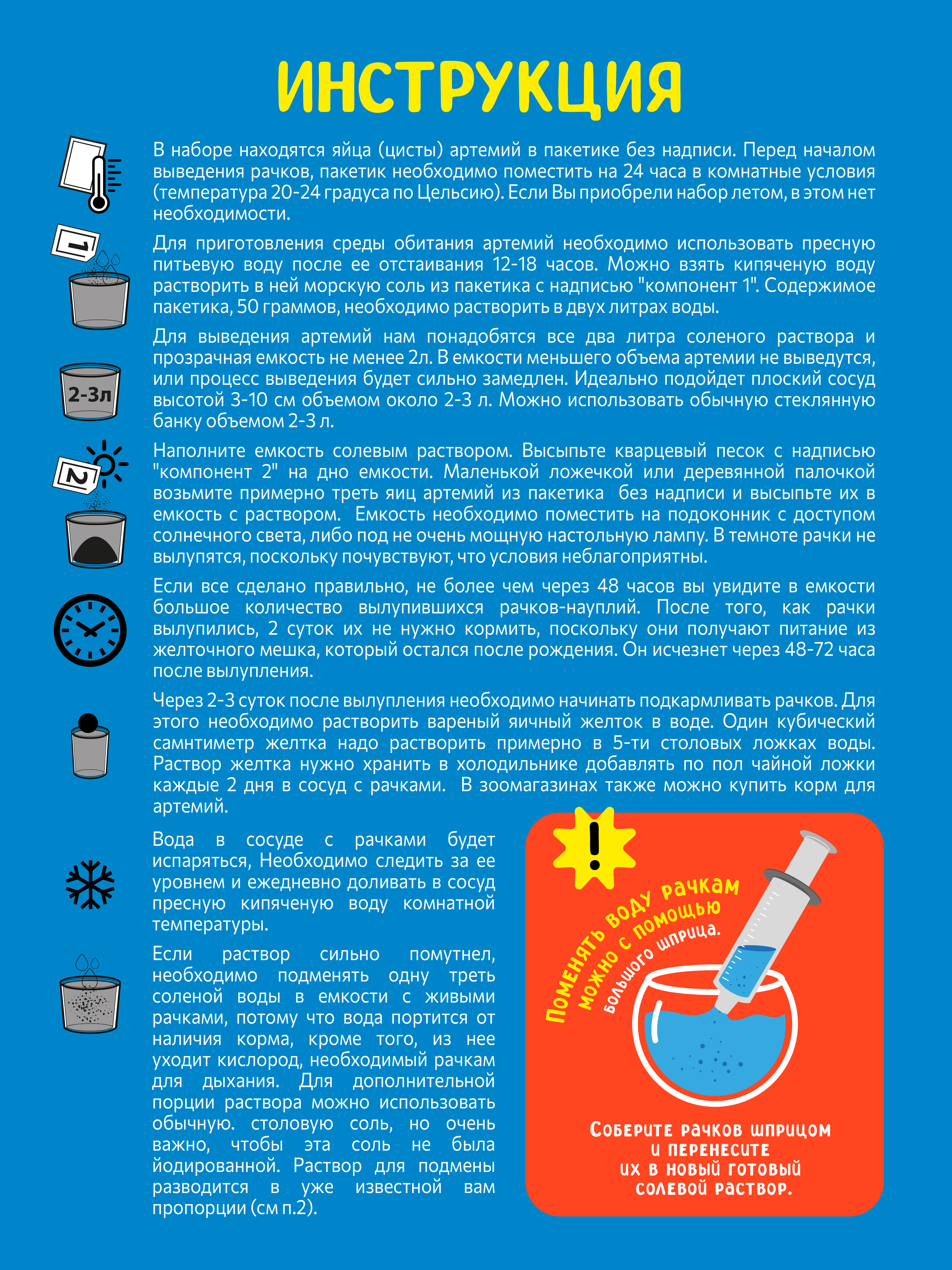 Набор для выращивания ВИСМА Вырасти Морские Дракончики - фото 5