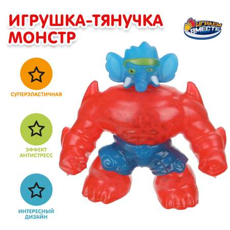 Фигурка Играем вместе Монстр