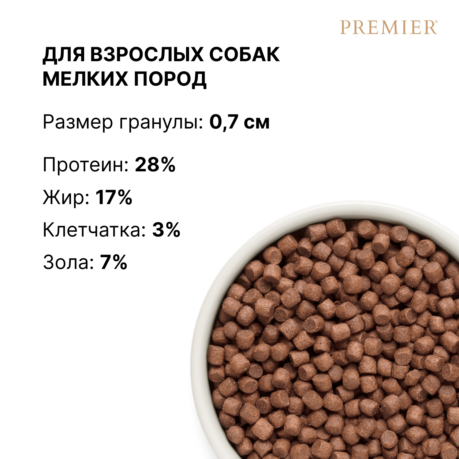 Корм для собак PREMIER 3кг мелких пород свежее мясо ягненка с индейкой - фото 2