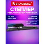 Степлер Brauberg