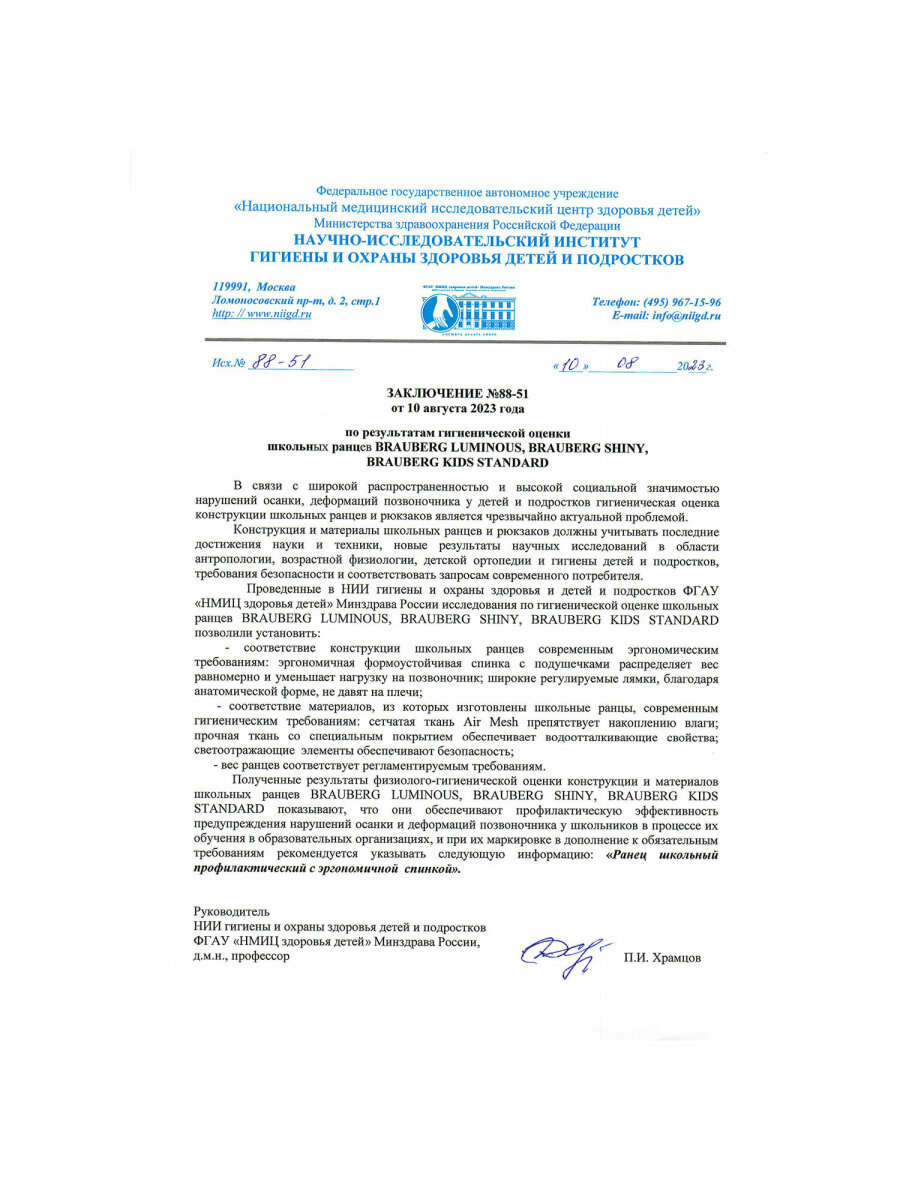 Рюкзак Brauberg - фото 21