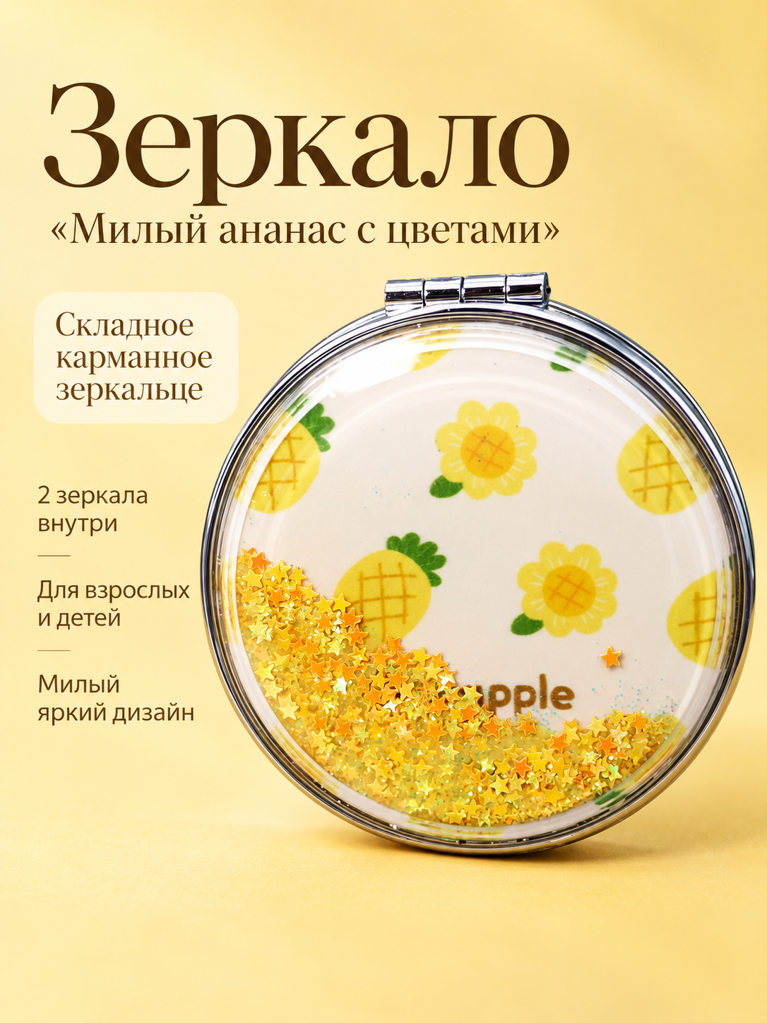 Зеркало iLikeGift с двойным увеличением настольное, карманное - фото 1