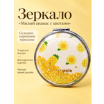 Зеркало iLikeGift с двойным увеличением настольное, карманное