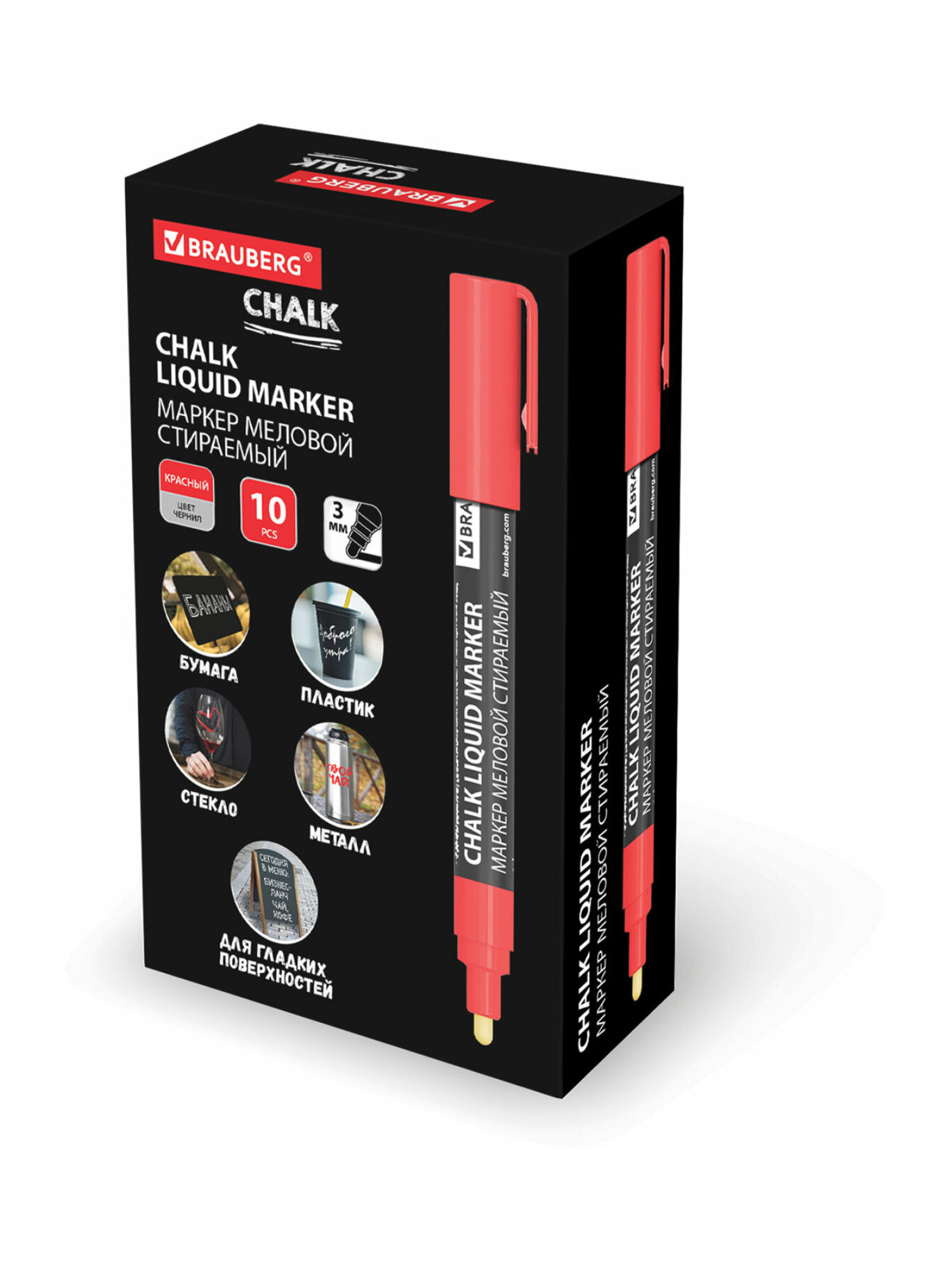 Маркеры Brauberg меловые 1 шт. - фото 18