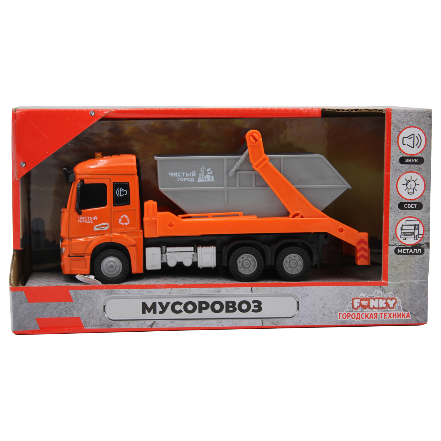 Мусоровоз Funky Toys 1:43 FT61083-МП - фото 3