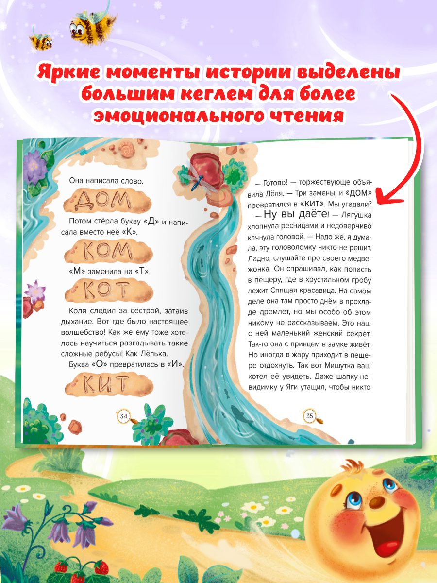 Книга Проф-Пресс детский сказочный детектив. Дело №4. Помогите! Караул! - фото 6