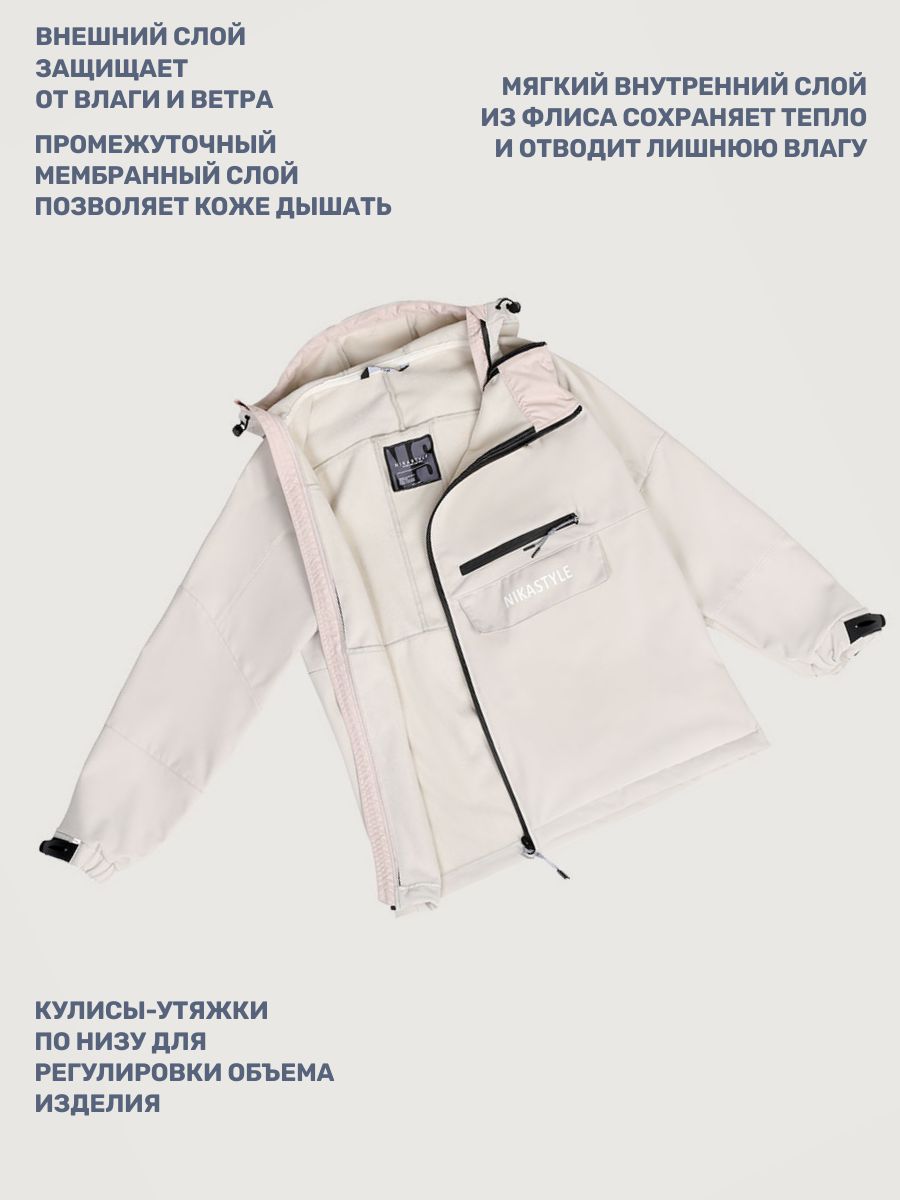 Ветровка NIKASTYLE 4л18425 кешью - фото 15