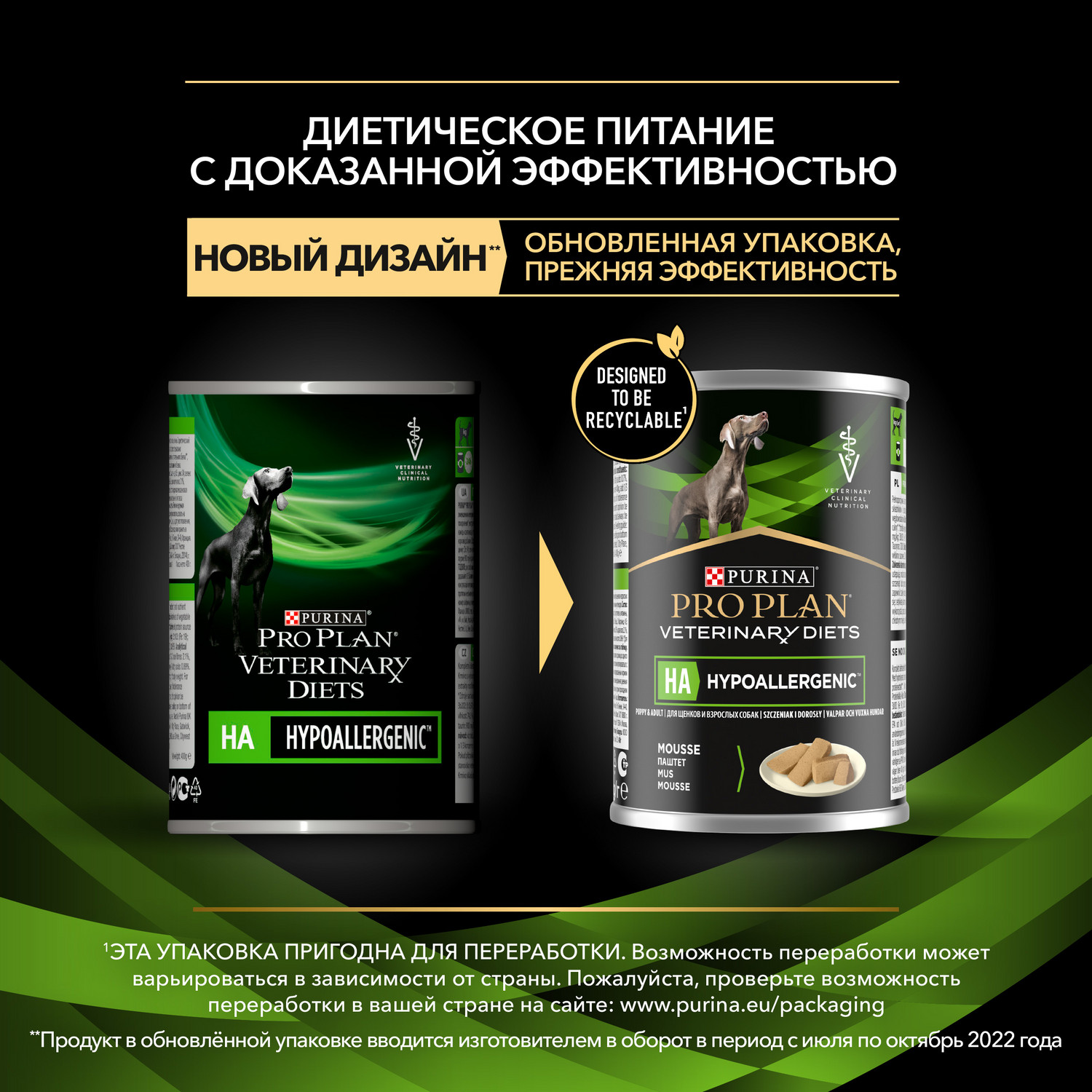 Корм для собак Purina Pro Plan Veterinary diets HA снижение непереносимости ингредиентов и питательных веществ 400г - фото 4