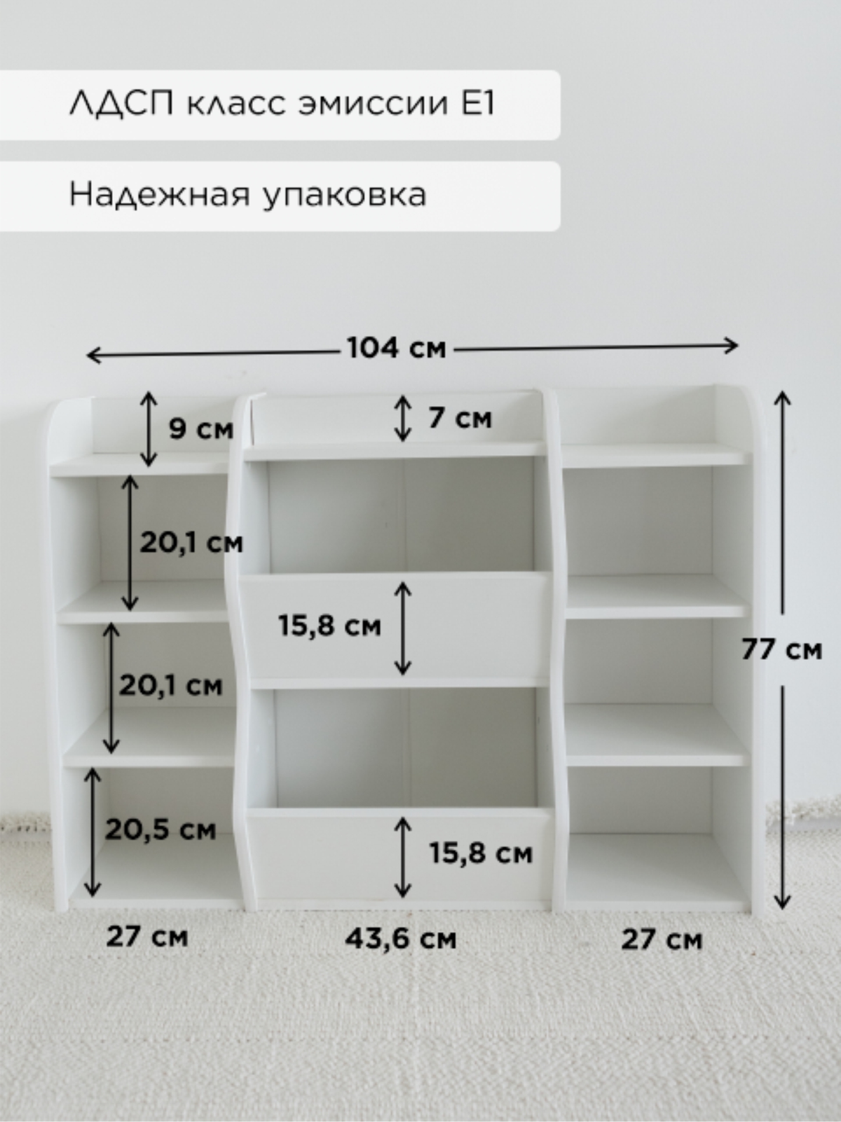 Детский стеллаж TODI белый - фото 2