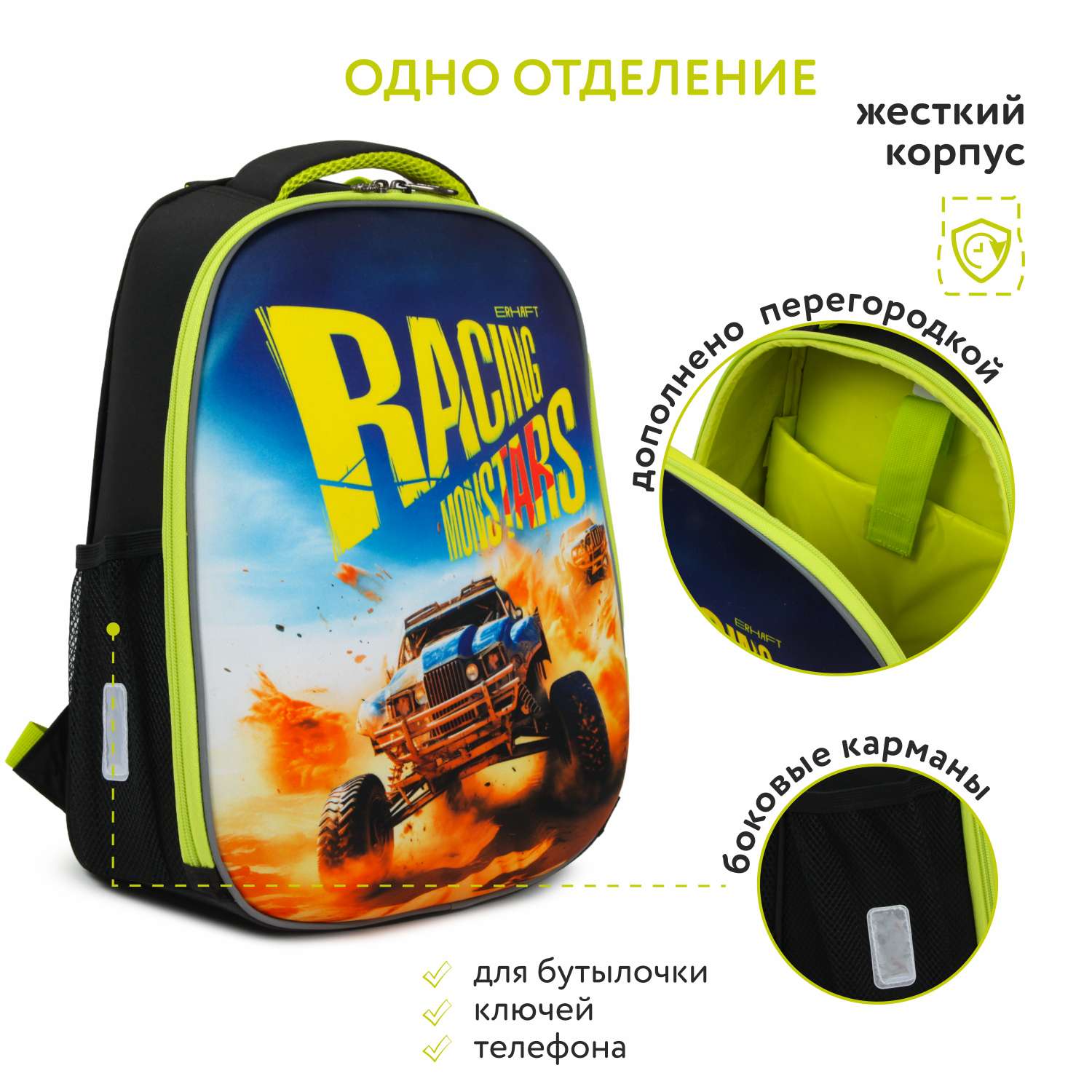 Ранец Erhaft Гонка - фото 3