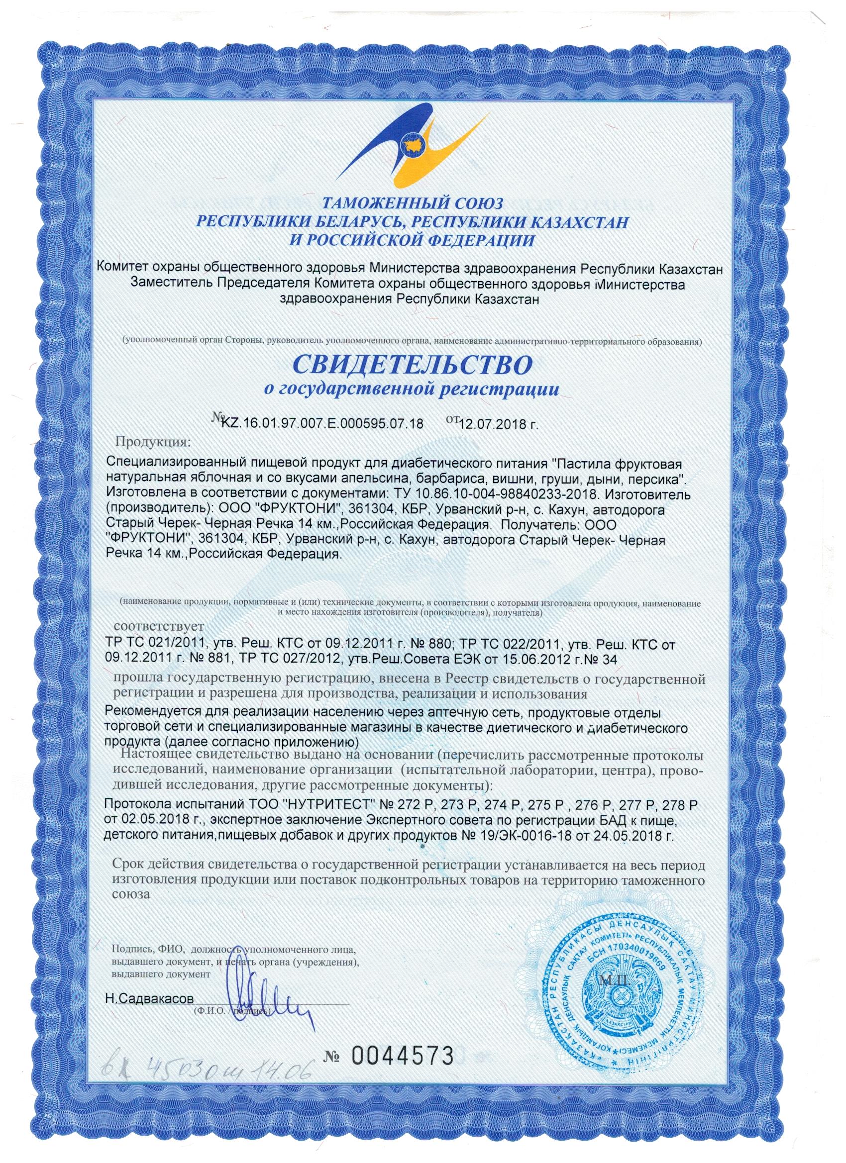 Пастила натуральная Пастилушка комплект Ассорти + яблоко 1600гр - фото 8